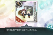 【艦これ】そういや多号作戦らしいけど、この寒冷地装備の扱いは…？
