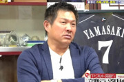 山崎武司、立浪監督に苦言「殿だよね。昔の星野監督みたい。今の時代、絶対それじゃダメ」