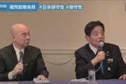 【！？】『日本保守党』共同代表に河村たかし名古屋市長が就任（会見動画）