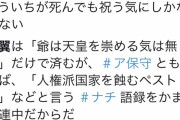 【すぎやまこういち】　フェミニスト　「東京五輪の開会式で極右の楽曲使ったのかと愕然とした」