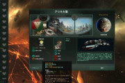 ワイ、『ステラリス』とかいうSteamゲームに興味を持つ?