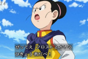 【ドラゴンボール】なんかチチがビーデルより弱いと誤解してる奴多くね？？
