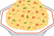 【朗報】味の素「チャーハンって炊けば良くない？」