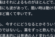 巨胸アイドル「潰瘍性大腸炎」であることを告白