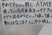 【悲報】セブンイレブンさん、ヤニカスにガチギレしてしまう