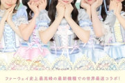 【朗報】AKB48とHUAWEIのスペシャルコラボレーションが決定