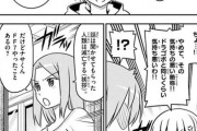 【画像】この漫画の女の子「ファイナルファンタジーをファイファンと略するのはドラゴボ並に気持ち悪い」←これｗｗｗｗ
