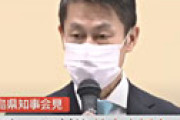 広島知事「県職員の10万円給付を集めてコロナの経済対策をする」と発言 「権利侵害では？」「究極のパワハラ」だと物議