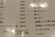 焼肉来たわ