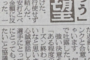 楽天・島内、近藤の7年50億円に影響 「気持ちが持たない」　