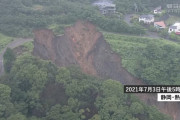 【熱海土石流】静岡県副知事「上流の山林開発の影響あると思う」