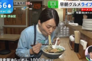 【乃木坂46】一ノ瀬美空『THE TIME,』ラーメンロケで画面から消える