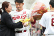 【楽天】今江が引退セレモニー　長男・陸斗くんとサプライズ対決も