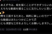 【悲報】ひなこのーと作者、お気持ち表明……。動画を撮るのには理由があった模様