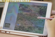小学生「教科書、いらなくね？笑　ipadでいいじゃん」