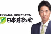 維新･藤田共同代表に税金還流報道 維新･吉村代表｢連休明けに説明させる｣ 橋下氏｢公金で身内の会社に仕事発注を許すのか｣