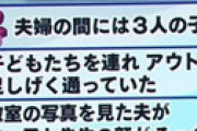 夫「末っ子が自分に似てない…」 ⇒ 妻「DNA鑑定すれば！怒」 ⇒ 第1子と末っ子が実子でないと判明
