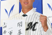 【悲報】ロッテ1位の上田希由翔は中日の草加の報復指名ではないかと言われてしまう