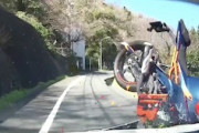 【事故】お爺ちゃんライダー。カーブを曲がりきれずに車と正面衝突してしまう。