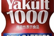 【画像】ヤクルト1000の売り場に長蛇の列 、ガチで人気すぎると話題にｗｗｗ