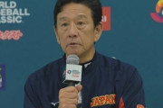 WBC優勝を果たした侍ジャパン、栗山監督が退任へ→次期監督候補が豪華過ぎるｗｗｗｗ