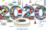 【衝撃】完全に忘れ去られた『東京五輪』が悲惨すぎるｗｗｗｗｗ