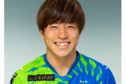 京都サンガ、湘南ベルマーレからMF松田天馬を完全移籍で獲得「覚悟を持って戦います」