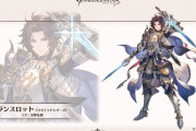 【グラブル】ランスロットが水リミテッドキャラとして登場予定！四騎士全員リミ化フラグが立ったのかそれともランスロットのみなのか