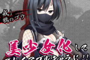 【！？】PS4『閃乱忍忍忍者大戦ネプテューヌ』忍道シリーズの主人公・「鴉のゴウ」が美少女化してプレイアブル参戦決定ｗｗｗｗｗ