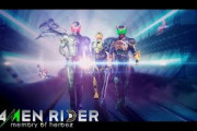 仮面ライダーの新作家庭用ゲーム『KAMEN RIDER memory of heroez』10月29日発売決定！