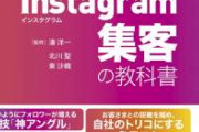 【悲報画像】インスタJKさん、企業案件で下着姿を公開してしまい高校を退学にｗｗｗｗｗｗｗｗｗｗｗ【pickup】