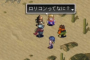 アークザラッド2の『リーザ』ってキャラが可愛い