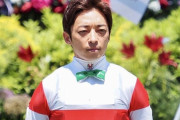 【騎乗数少ない理由が明らかに】川田将雅騎手「クセの強い馬は乗りません」