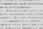【悲報】池田瑛紗(3年前)「アイドルは仕事だから1個1個ダメなとこ苦手なところは潰していく。特に歌とダンスが苦手ってのは個性にならないので」