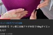 【画像】女子アナさん、YouTuberになってしまう