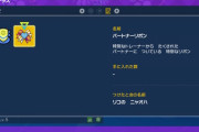 【ポケモンSV】大会出たりするランクマ上位勢ってポケモン育成したりPT調整するヒマあるの？
