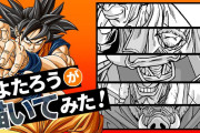 【速報】とよたろう先生が描いた、「老後の孫悟空」がこちらwwww.