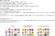 【朗報】ドコモ絵文字の提供終了 2025年6月下旬以降に発売される機種から 25年の歴史に幕
