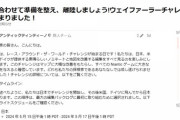 【ポケモンGO】ポケスト申請「イベントチャレンジ」数だけこなす雑人生と雑審査で地獄に