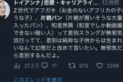 【悲報】片親A「片親パン！ｗ」片親B「片親パン馬鹿にするな！」一般人「何故パンで喧嘩を…？」←これｗｗｗｗｗ