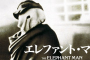 デヴィッド・リンチ監督の映画『エレファント・マン』が再注目 NHKで放送