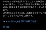 【画像】運営のこの発言誰か解読してくれ