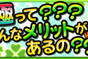 【精神崩壊】※絶句※ 友達にモンスト勧めた結果がヤバすぎる・・・