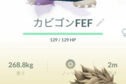 【ポケモンGO】「シャドウカビゴンFEF」リトレーンする？しない？