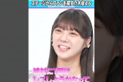【動画】ファンへのレスを心掛ける冨里奈央 #乃木坂46 #東パソ