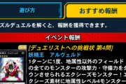 【速報】デュエリストへの挑戦状＋選べる！プレゼントキャンペーン　KCカップは16日から