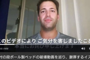 【五輪】段ボールベッド破壊動画を投稿したイスラエル選手が謝罪
