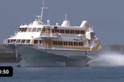 海外「種子島のジェット船がすげえええええええｗｗｗｗｗ」外国人も日本の船が空を飛んでるみたいだと話題にｗｗｗｗ