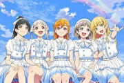 What a Wonderful Dream!!の略称ww【ラブライブ！スーパースター】