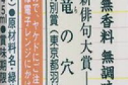 【貝塚の土竜の穴と夏休み】syamuさん、季語になっていた